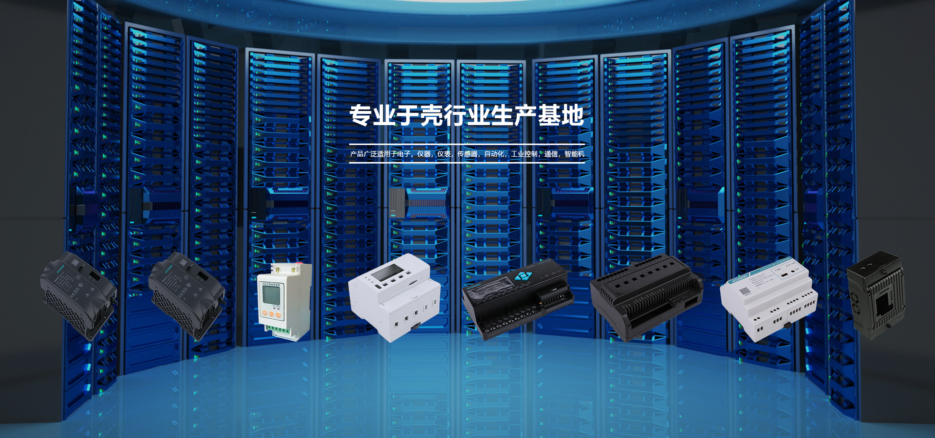 科耀壳体